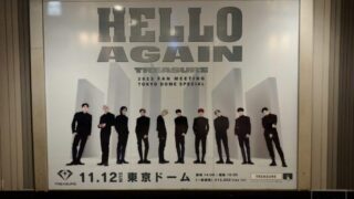 HELLO AGAIN TREASURE 2023 FAN MEETING TOKYO DOME SPECIAL 11.12 東京ドーム