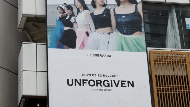 LE SSERAFIM UNFORGIVEN 2023.08.23 RELEASE JAPAN 2ND SINGLE